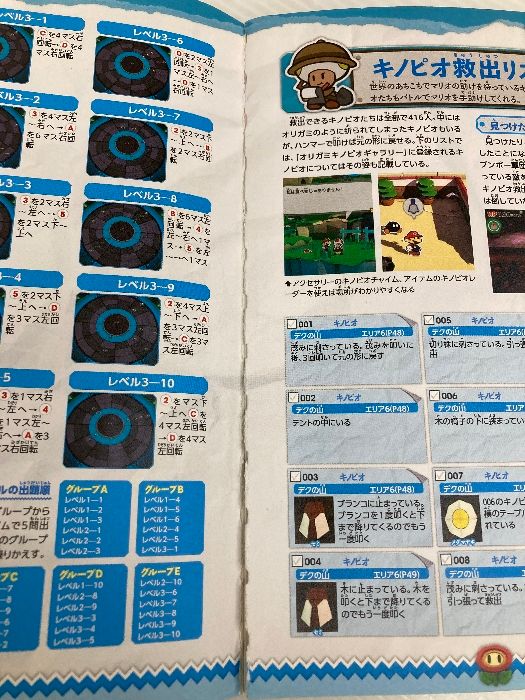 ペーパーマリオ オリガミキング -Switch(中古品)