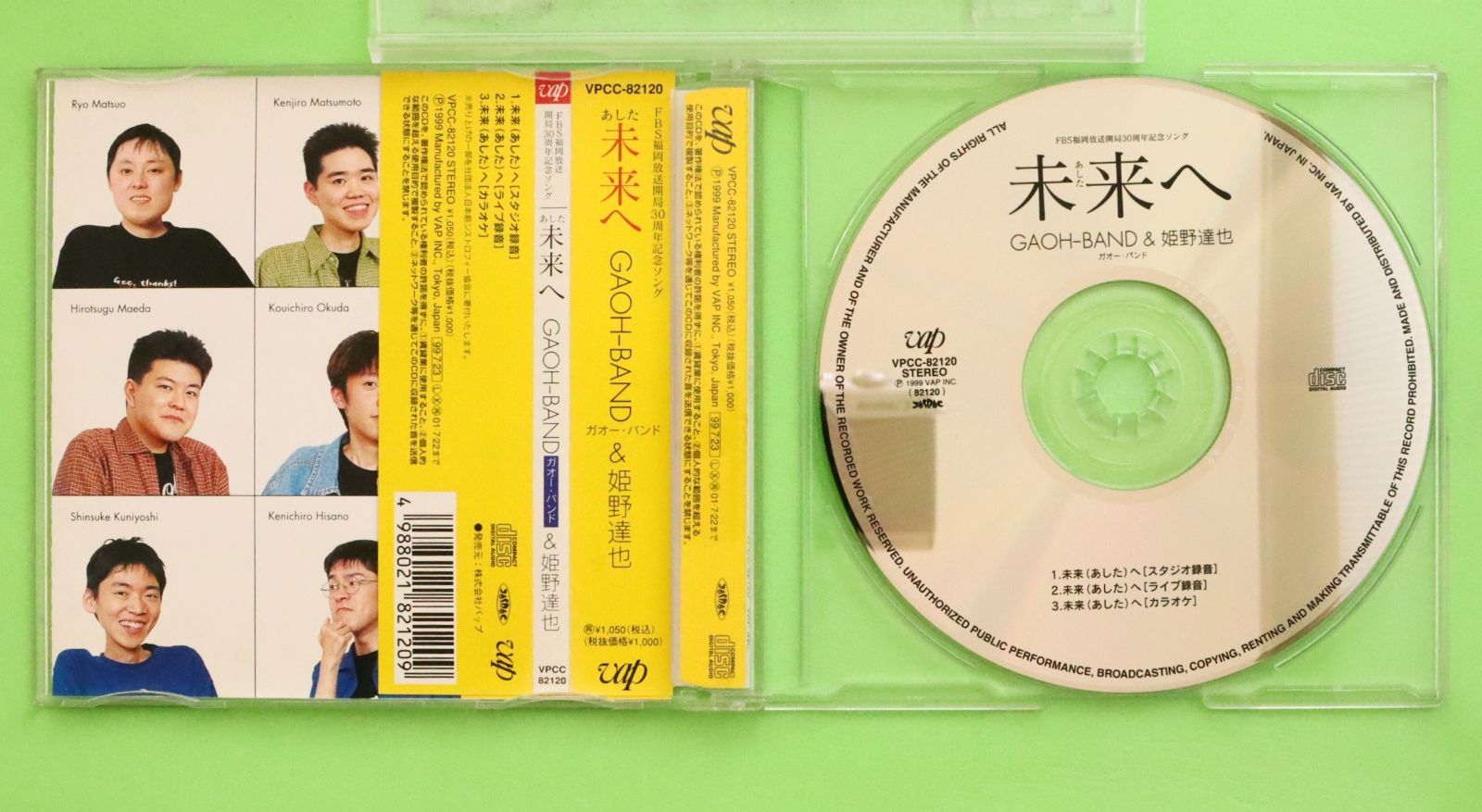 国内盤CD☆ガオー・バンド&姫野達也/GAOH-BAND□ 未来(あした)へ