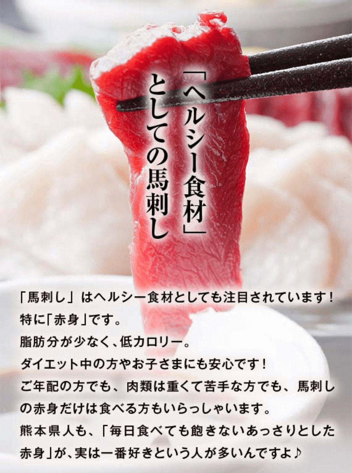 【金之桜】馬刺し 国産　上霜降り　700ｇ-3