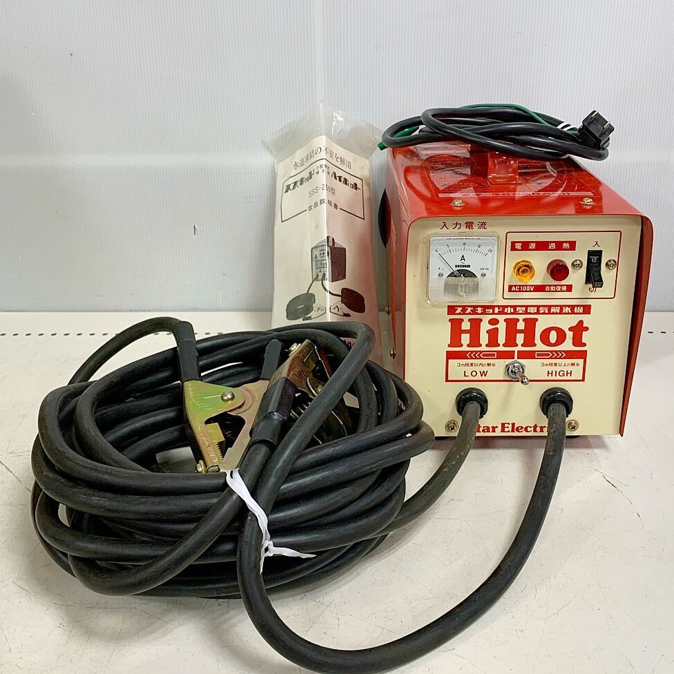 スズキッド 小型電気解氷機 HiHot ハイホット SSS-250 動作確認済み 楽天市場】スター電器製造（SUZUKID）家庭用100V小型電器解氷機