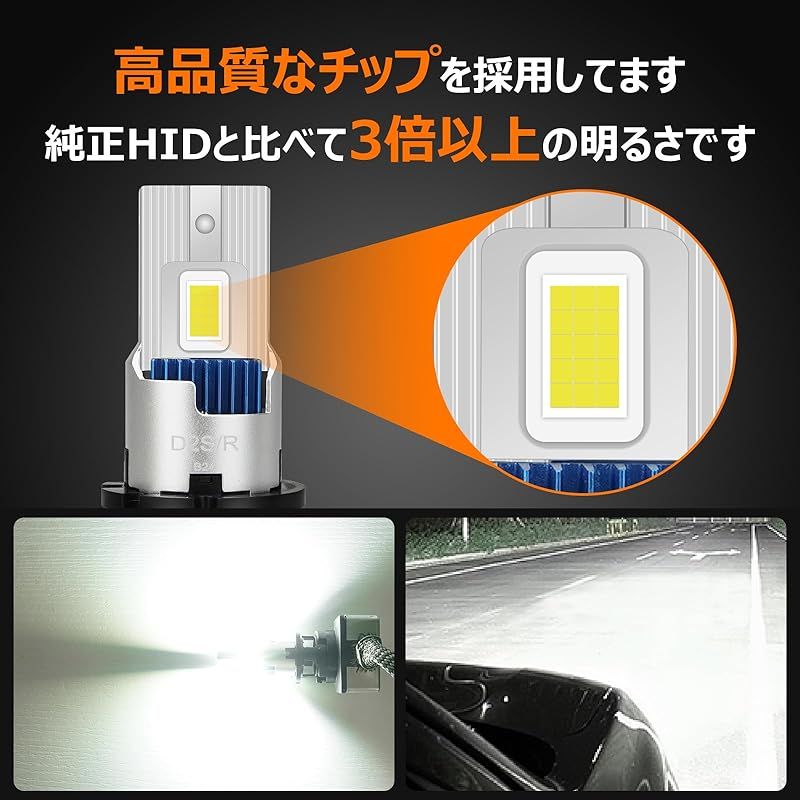 限定１点BLUESEATEC D2S D2R LED ヘッドライト 爆光 | BLUESEATEC純正交換D2S D2R LED ヘッドライト ポン付け