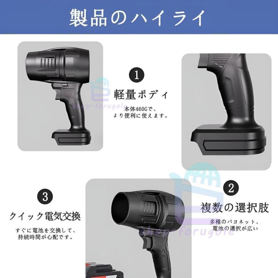 コードレス 多機能電動送風機