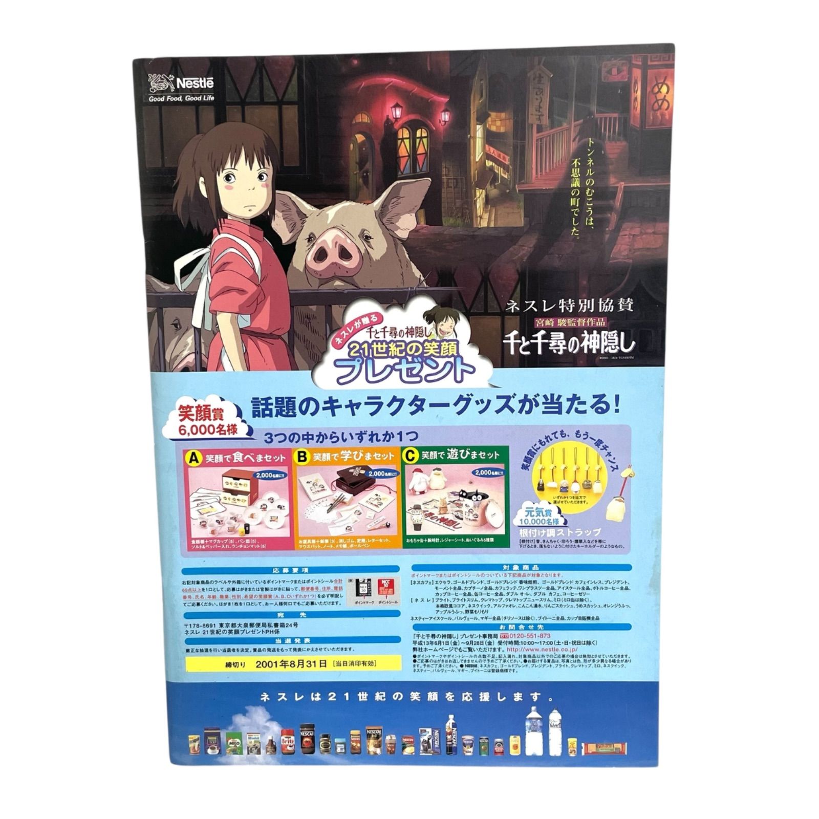 スタジオジブリ 宮崎駿等 映画パンフレット リーフレット等 スタジオジブリ 宮崎駿等 映画パンフレット リーフレット等