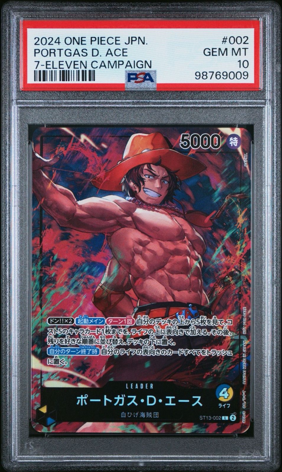 3連番PSA10】サボ エース ルフィ セブンイレブン プロモ ST13-001 ST13