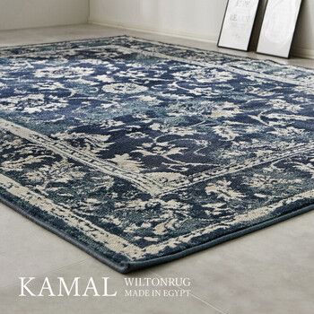 ラグ ウィルトン織ラグ 約200X250cm オリエンタル柄 エジプト製 カマル アイボリー ネイビー