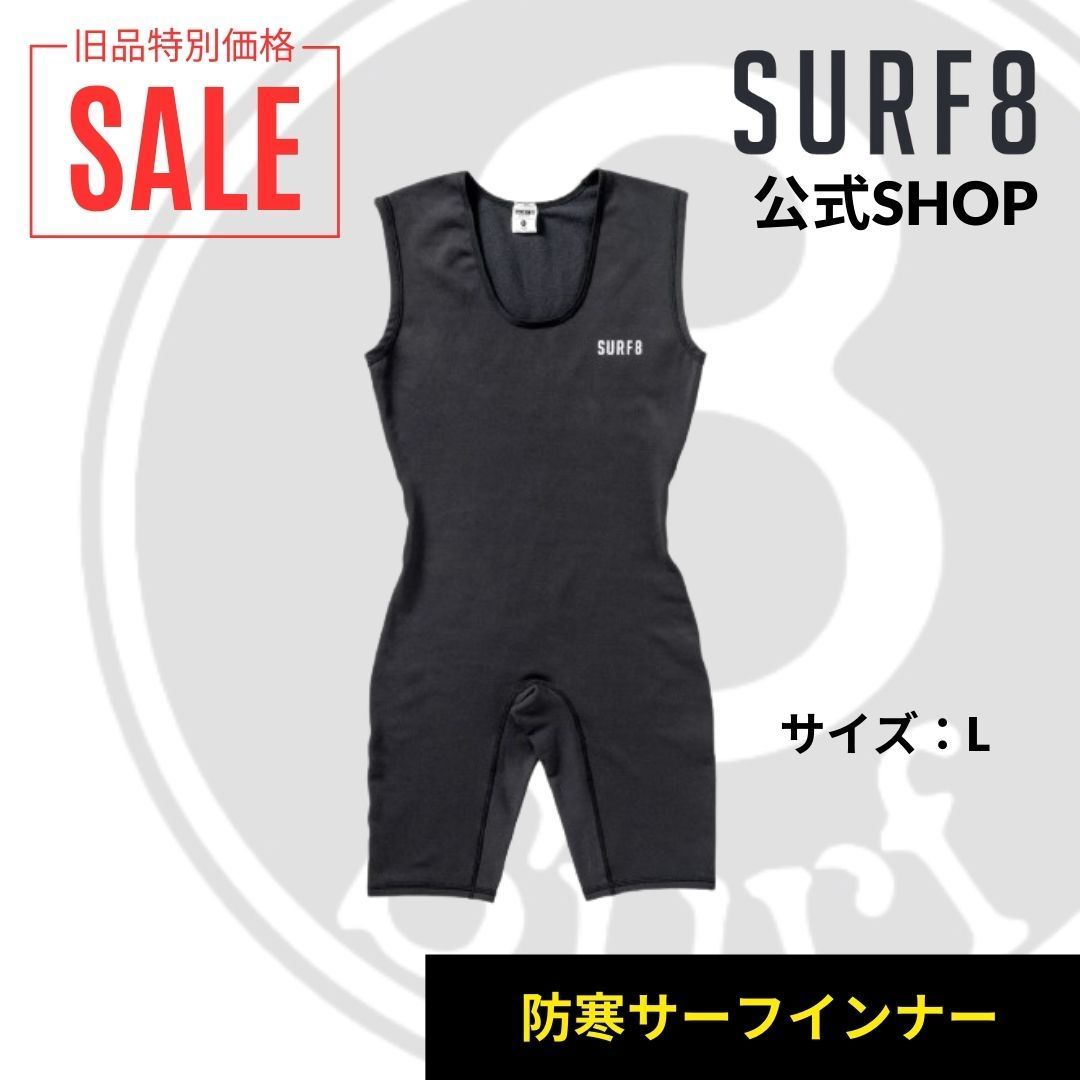 サーフエイト(SURF8)】サーフィンインナー／ QUICK DRYインナー