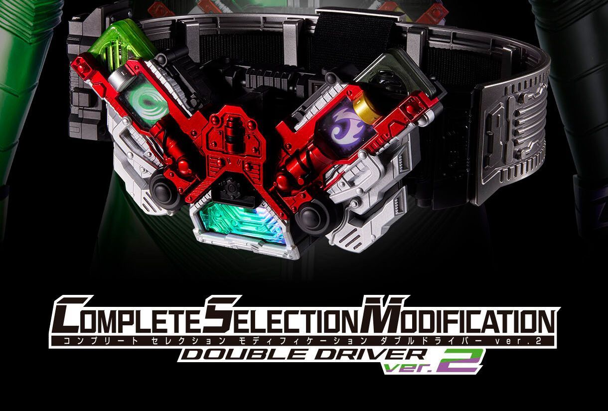 ダブルドライバーver.2 COMPLETE SELECTION MODIFICATION CSM コンプリート セレクション モディフィケーション 変身ベルト 仮面ライダーW