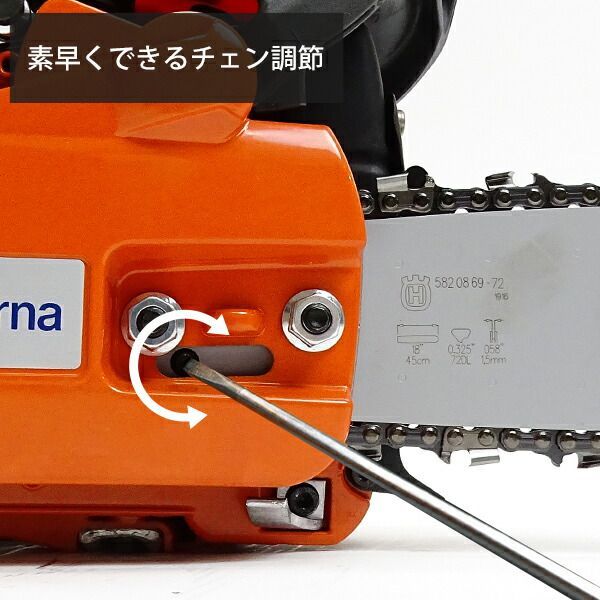 ハスクバーナ エンジンチェンソー