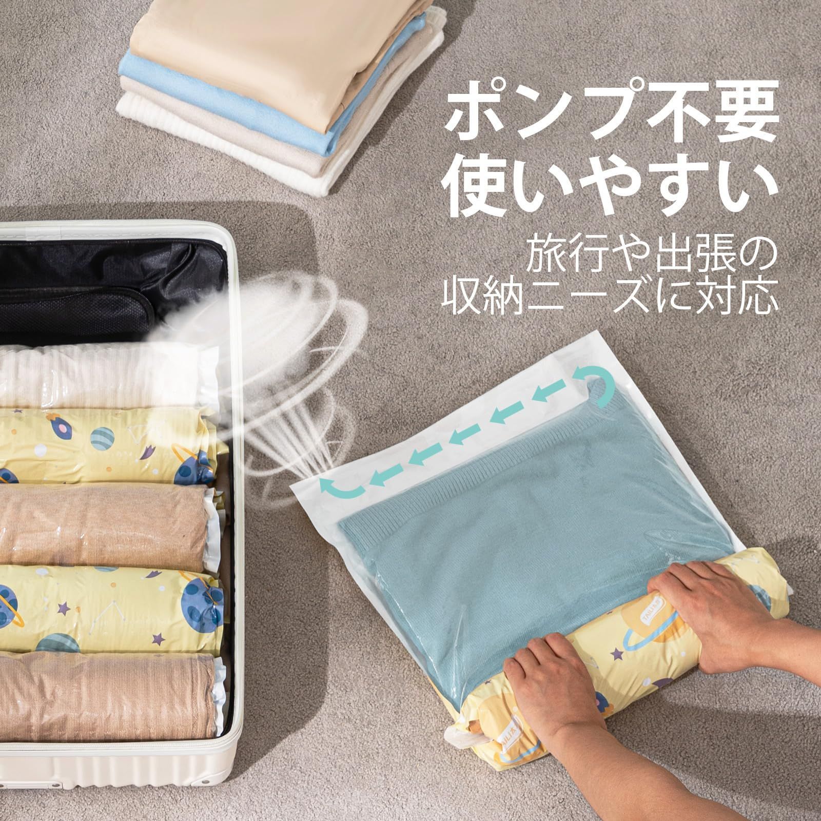 衣類圧縮袋