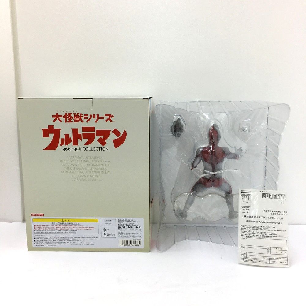 少年リック 赤目マスク
