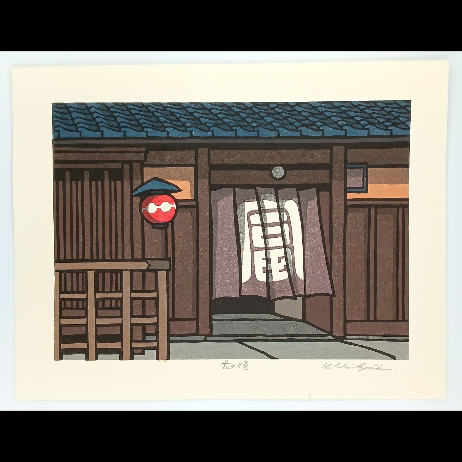 真作】後摺り木版画 川瀬巴水 1933年 「月夜の江の島」 後摺り木