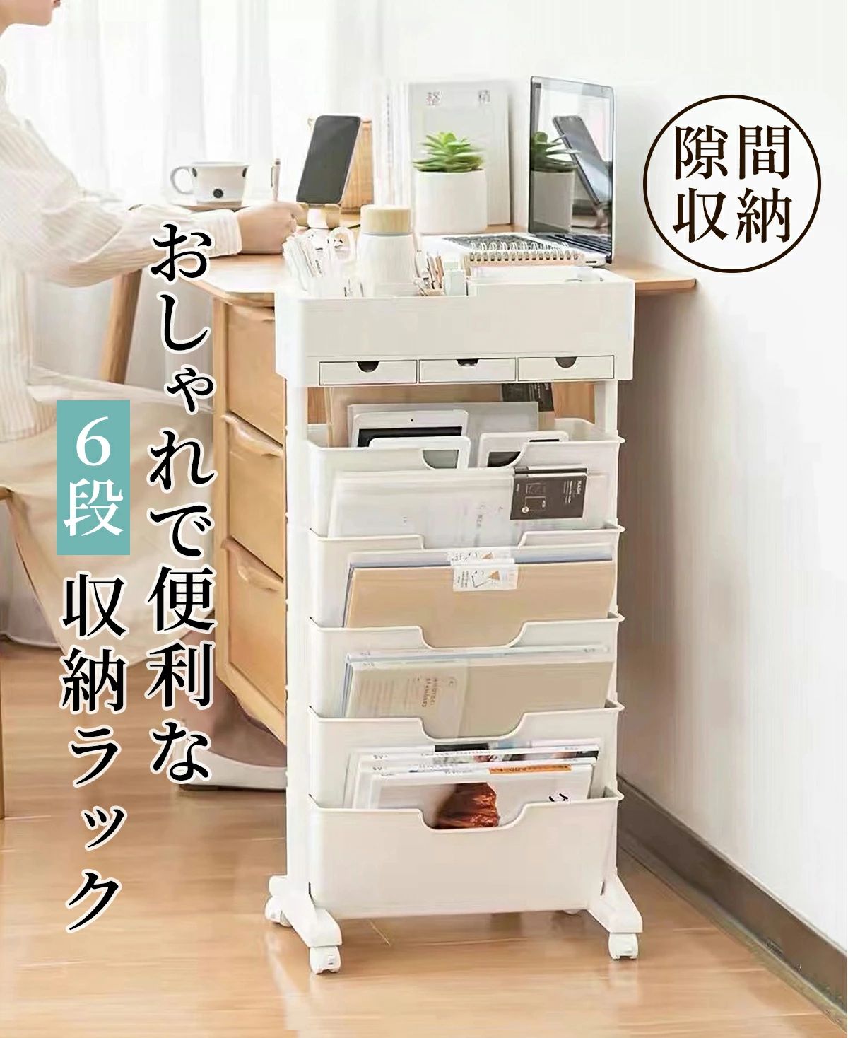 ブックシェルフ 北欧風 本棚 スリム キャスター付き マガジンラック スリム 大容量 教科書 収納 書類棚 隙間収納 隙間ラック サイドワゴン 絵本 書類整理 ラック デスクサイド収納 ブックスタンド 漫画 雑誌 デスク 子供部屋