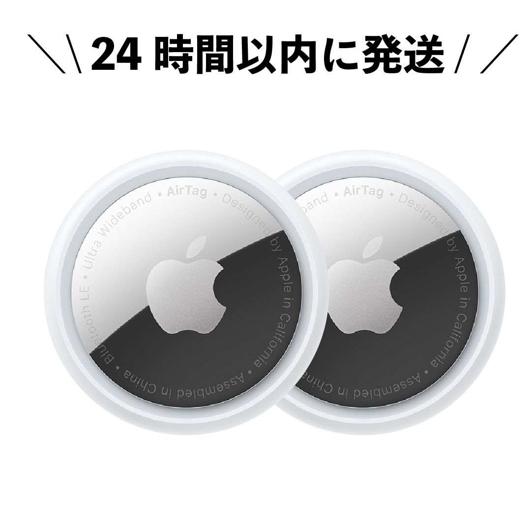 在庫1/新品未使用】Apple AirTag 2個セット エアタグ | www