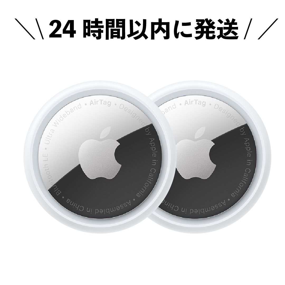エアタグ Apple Airtag 2点 アップル エアタッグ 2個 セット