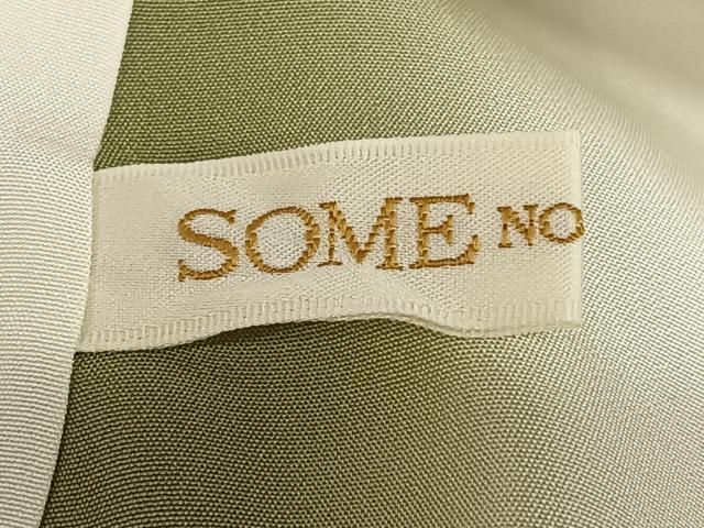 平和屋着物○本塩沢 やまだ織 縞 SOME NO OUMI謹製 正絹 逸品  