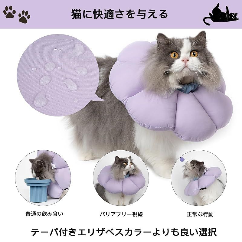エリザベスカラー ベビー　手術　猫 犬 ソフト 引っ掻き防止 防水 傷口保護 61DT7eJl2ML._UF350,350_QL50_.jpg