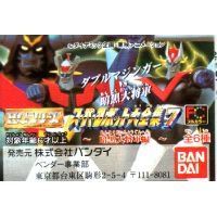ガシャポンHG スーパーロボット大全集7～暗黒大将軍編～ - メルカリ