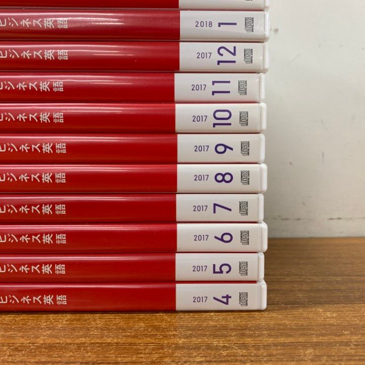 △01)【同梱不可】NHKラジオ 実践ビジネス英語 2017年4月～2018