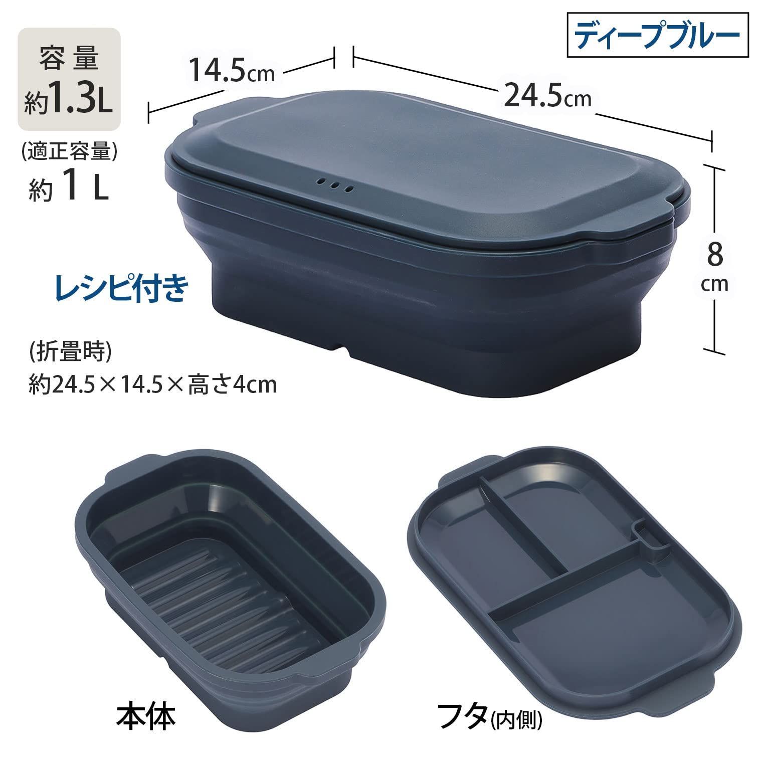 人気商品】(ディープブルー) 食洗機対応 折りたたみ可能 レシピつき 蒸し器 電子レンジ調理 フタがお皿になるシリコンスチーマー角型 tone SG- 05|mercariメルカリ官方指定廠商|Bibian比比昂代買代購