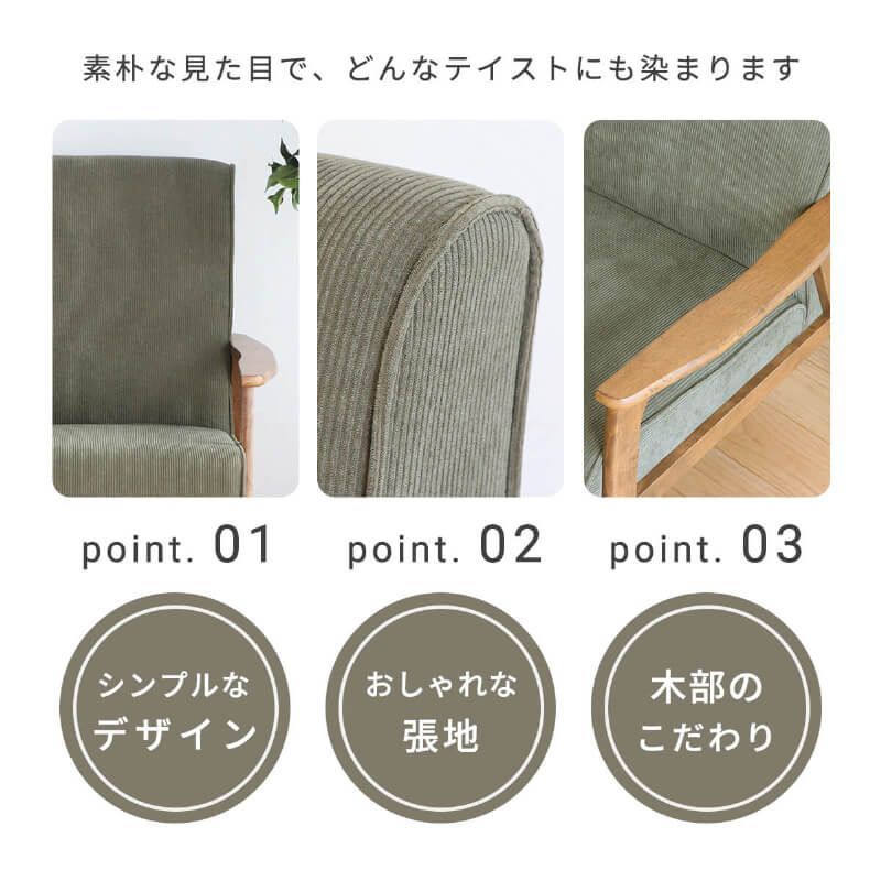 【新品】ソファー 2人用 かわいい コンパクト コーデュロイ ソファ 二人掛け 幅116 sofa シンプル カジュアル ヴィンテージ 風 カフェ モダン 北欧 ファブリック 木脚 肘付き ラバーウッド ナチュラル フロアソファ グリーン 「商：大」「才：9」