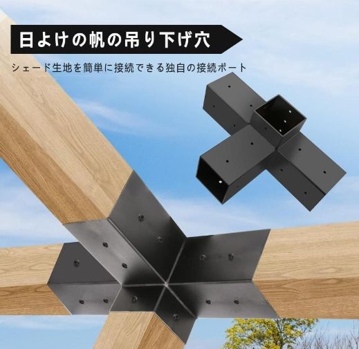 パーゴラ組立キット 木工DIYポストベースキット