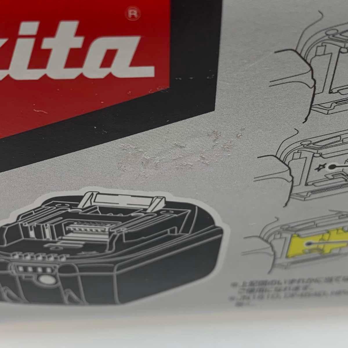 マキタ 工具関連用品