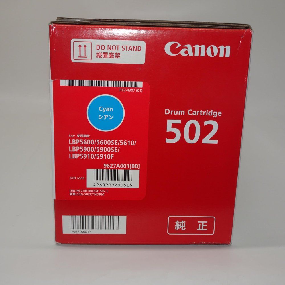 シアン純正|9627A001