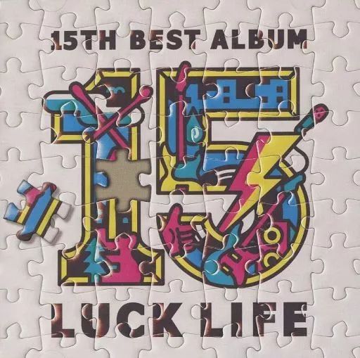 Luck Lifeラックライフ】 IT'S MY LIFE CD