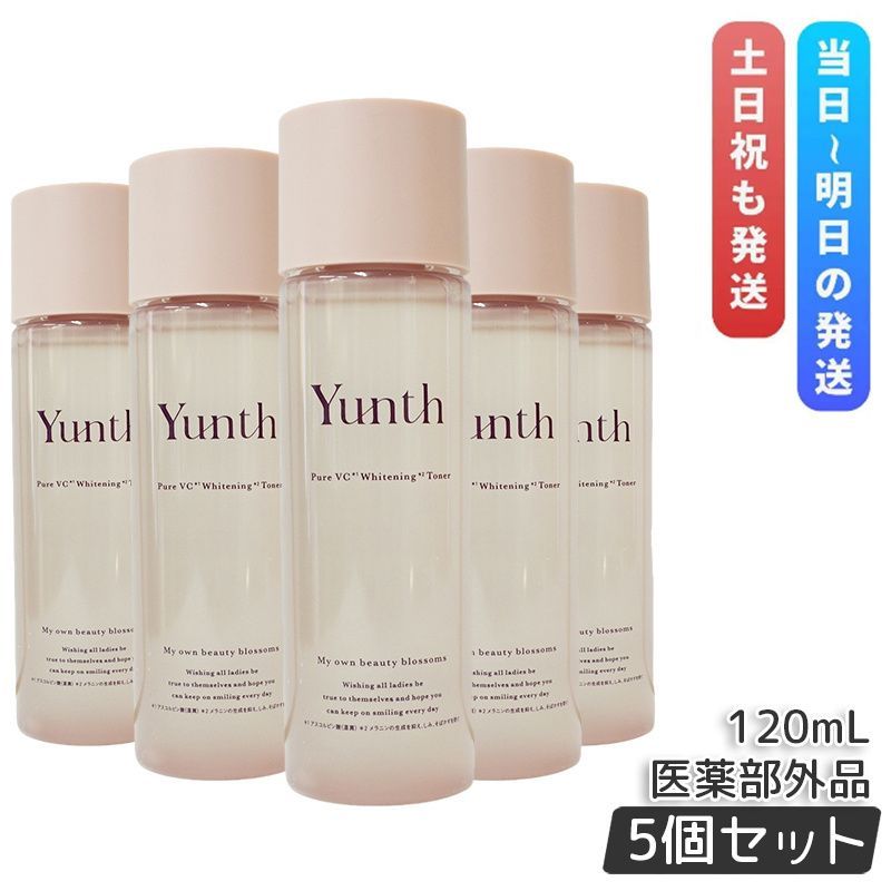 Yunth 薬用ホワイトニングエッセンス、ホワイトニングローション Yunth