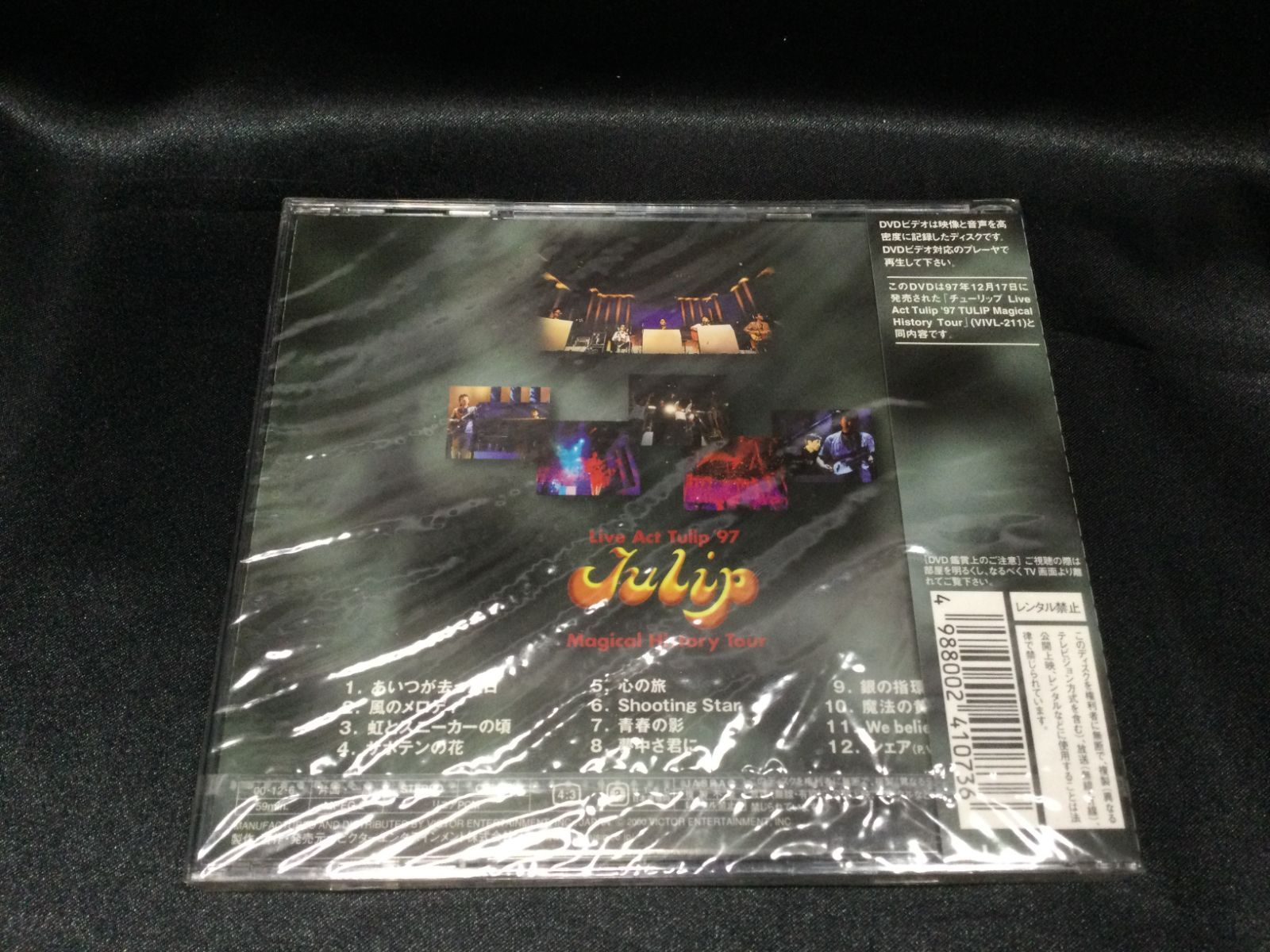 チューリップ Live Act Tulip '97 DVD DVD TULIP THE FILMS LIVE ACT