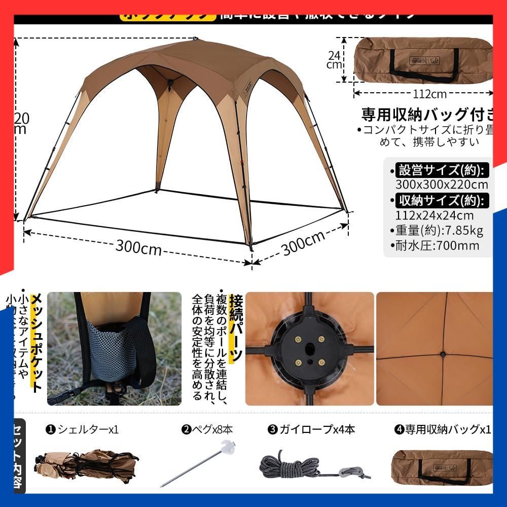 deerestポップアップサンシェルターWONDER