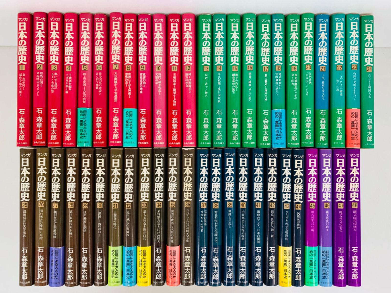 マンガ日本の歴史1-48巻・全巻完結セット石ノ森章太郎