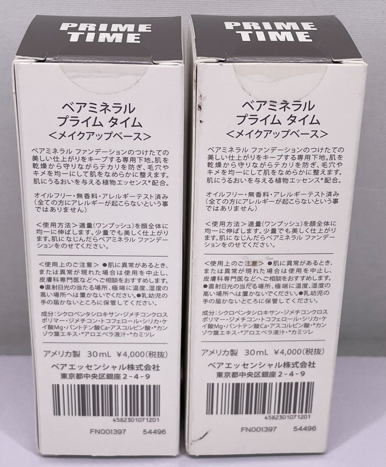 ベアミネラル プライム タイム メイクアップベース 30mL×2個セット