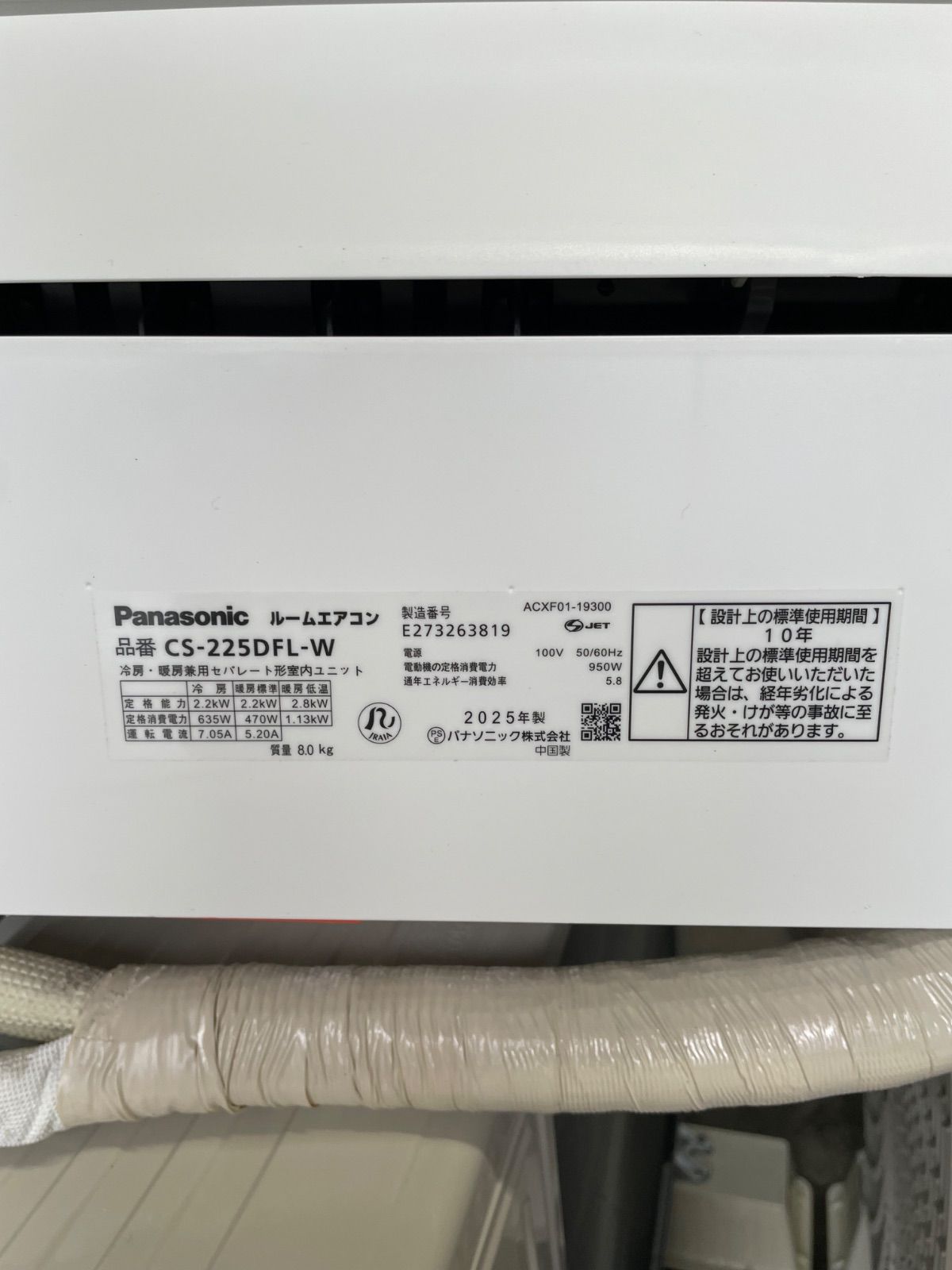 高年式】2025年製Panasonic エオリア エアコン本体と室外機 - メルカリ