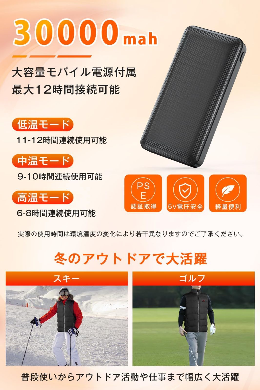 前後独立温度設定