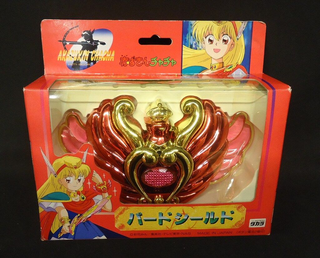 タカラ 赤ずきんチャチャ バードシールド