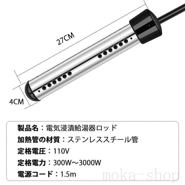 プールヒーター 1500W ポータブルバケットヒーター 液浸ヒーター 浸水給湯器 浸漬湯沸かし器 自動電源オフ 浴槽用給湯器 インフレータブルプール 家庭 用