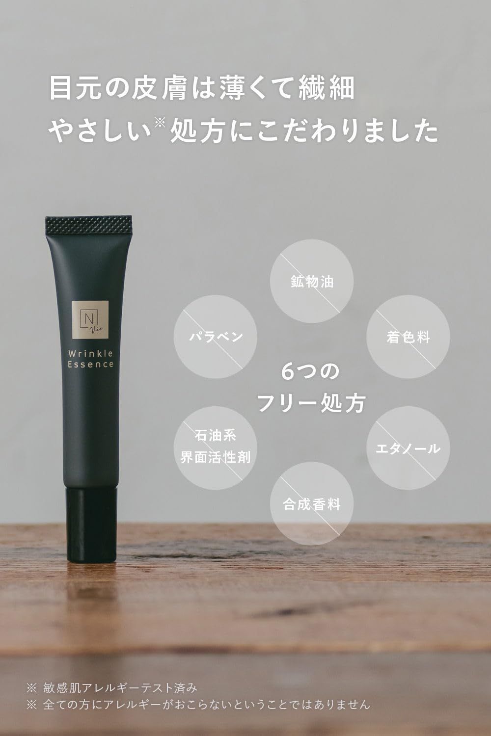 N organic Vie リンクルパックエッセンス15g2本/211 リンクルパック エッセンス 15g: コスメ＆ビューティー | ロフト