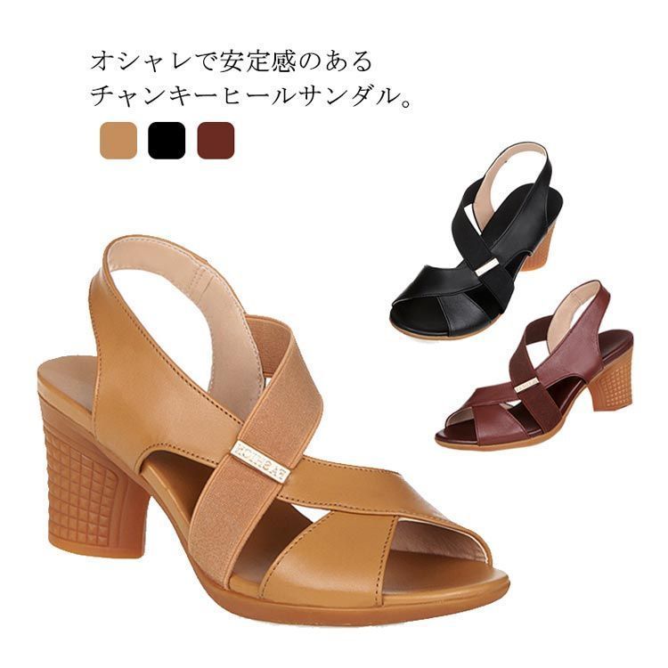 ✨希少✨新品未使用！レザーバックストラップヒール❣️ サンダル レディース バックストラップ クロスストラップ 4.5cm