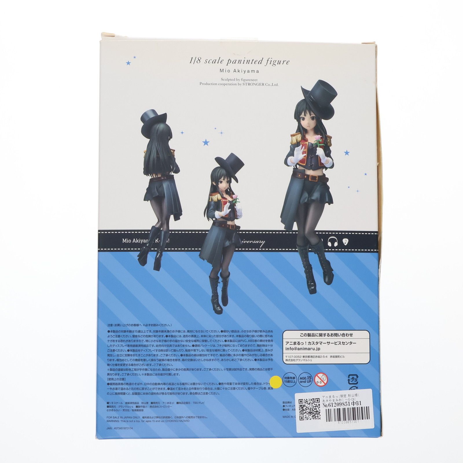 アニまるっ!限定 秋山澪(あきやまみお) 〜K-ON! 5th Anniversary〜 けいおん! 1/8 完成品 フィギュア グランマルシェ アニまるっ!限定 秋山澪(あきやまみお) 〜K-ON! 5th Anniversary
