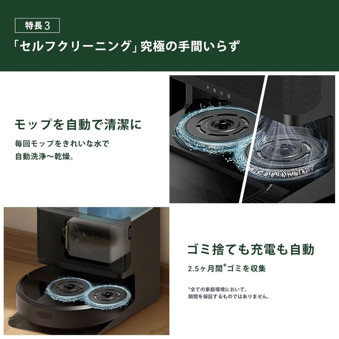 アイロボット掃除機 「ルンバ」Plus 405 Combo＋充電ステーション Roomba Plus 405 Combo ロボット + AutoWash 充電ステーション
