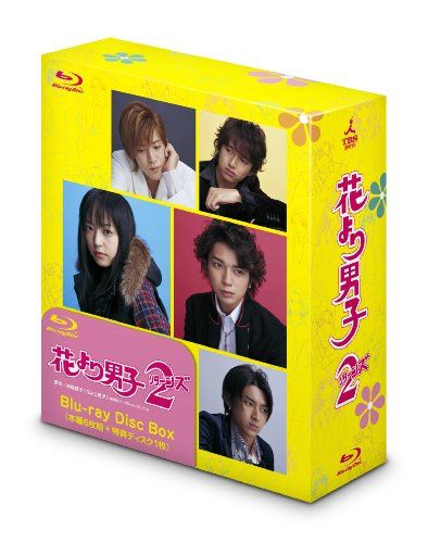 花より男子2(リターンズ) Blu-ray Disc Box - メルカリ