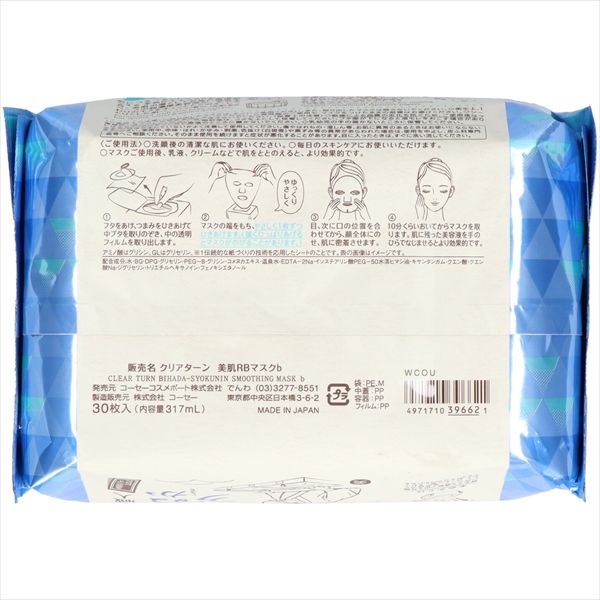 まとめ買い-12点セット クリアターン美肌職人米ぬかマスク30枚 コーセーコスメポート シートマスク