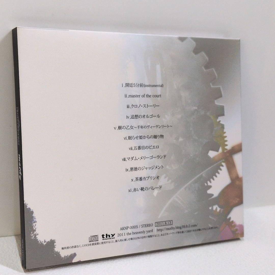 EVILS COURT the heavenly yard 悪ノP ボカロ CD EVILS COURT the heavenly yard 悪ノP ボカロ CD - メルカリ