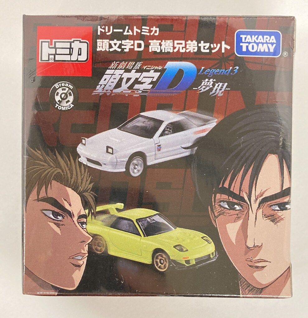 タカラトミー トミカ|ドリームトミカ トミカ 新劇場版頭文字D 高橋兄弟セット ST15