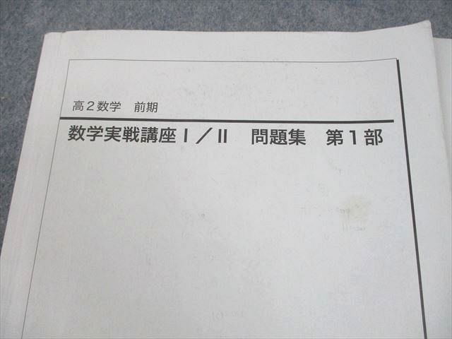第1|2部