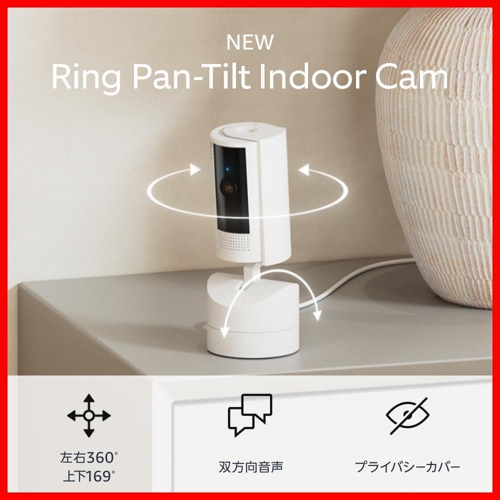 【New】Ring 首振り機能付きインドアカム | 左右360 上下169 パンチルト、屋内用防犯カメラ | Pan-Tilt Indoor Cam ホワイト