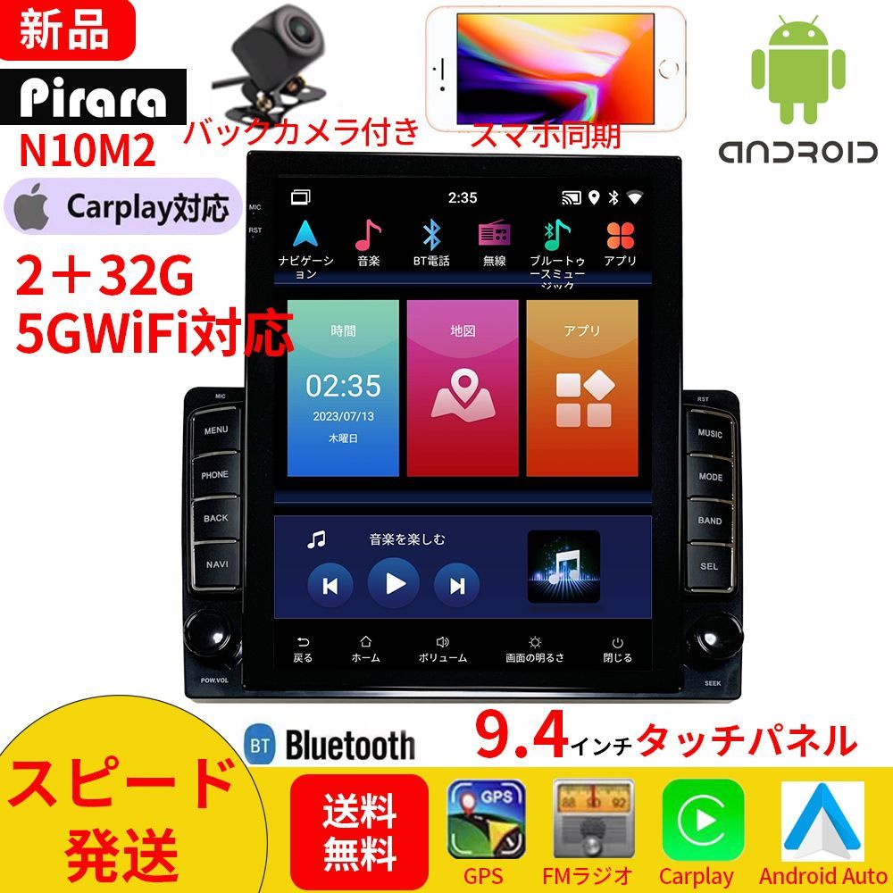 PC-N10M2 Android式カーナビ9.4インチ2GB+32GBカーオーディオ Bluetooth付きGPSナビゲーションFMラジオ