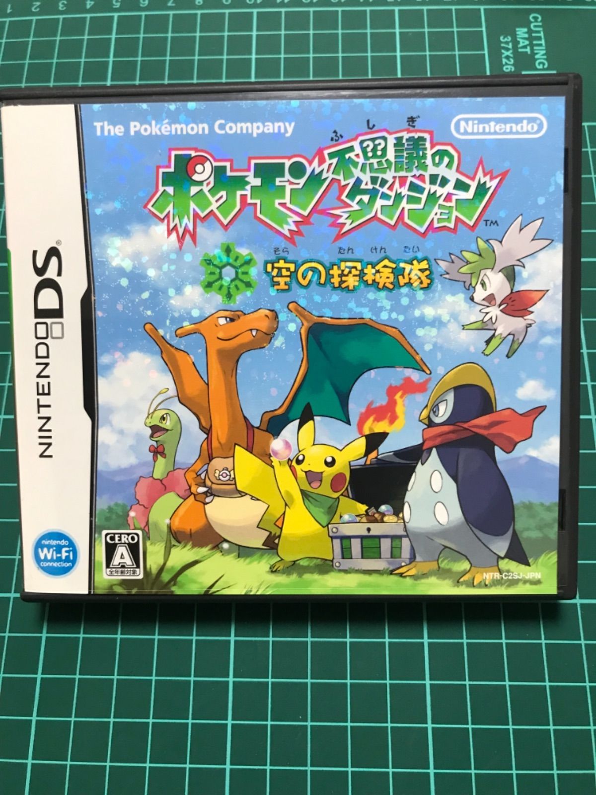 ポケモン不思議のダンジョン 空の探検隊 - メルカリ 