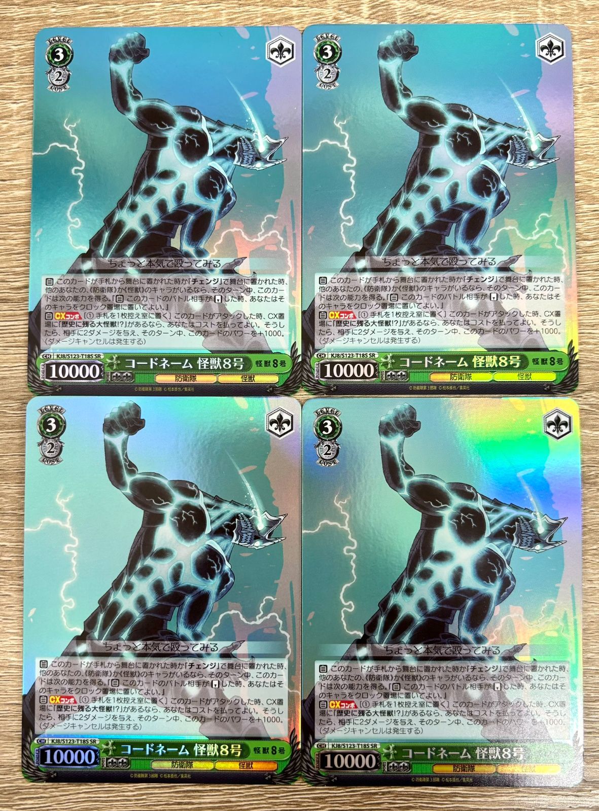 WS コードネーム 怪獣8号 SP サイン WS 怪獣8号 新世代の逸材【